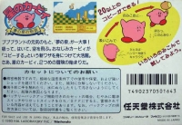 Hoshi no Kirby: Yume no Izumi no Monogatari Box Art