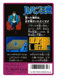 Lupin Sansei: Pandora no Isan Box Art