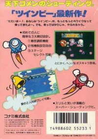 TwinBee 3: Poko Poko Daimaou Box Art