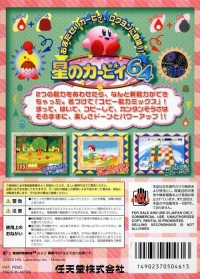 Hoshi no Kirby 64 Box Art