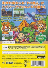 Hudson Selection Vol. 3: PC Genjin Box Art