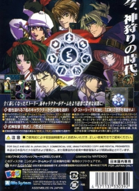 Shikigami no Shiro II Box Art