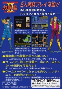 Double Dragon II: The Revenge Box Art
