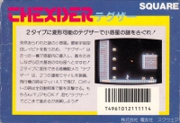 Thexder Box Art