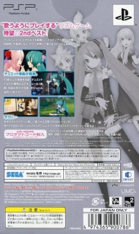 Hatsune Miku: Project Diva 2nd - Arcade Debut Pack Box Art