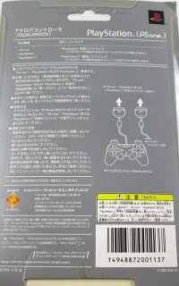Sony DualShock Analog Controller SCPH-110 GI Box Art