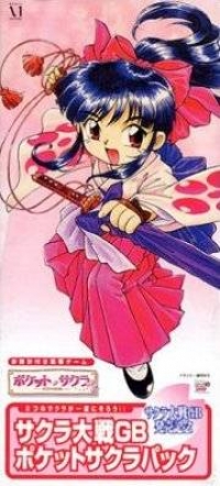 Sakura Taisen GB - Pocket Sakura Pack Box Art