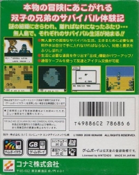 Survival Kids 2: Dasshutsu! Futago Shima Box Art