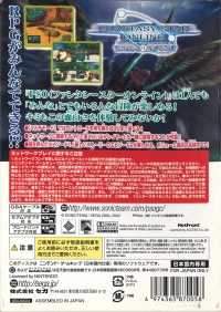 Phantasy Star Online: Episode I & II Box Art