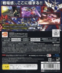 Gundam Musou 3 Box Art