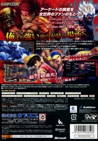 Super Street Fighter IV: Arcade Edition Box Art