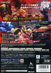 Super Street Fighter IV: Arcade Edition - Platinum Collection Box Art