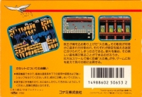 Hi no Tori: Houou Hen Gaou no Bouken Box Art