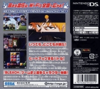 Bleach DS 2nd: Kokui Hirameku Requiem Box Art