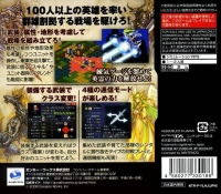 Eiyuu Senki Laevatein Box Art