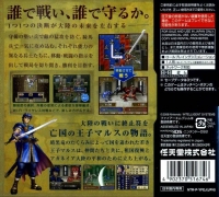 Fire Emblem: Shin Ankoku Ryuu to Hikari no Ken Box Art