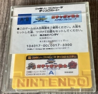 SD Gundam World Gachapon Senshi: Scramble Wars Box Art