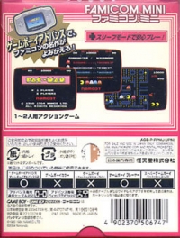 Pac-Man - Famicom Mini Box Art