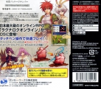 Ragnarok Online DS Box Art