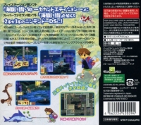 Umihara Kawase Shun: Second Edition Kanzenban Box Art