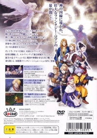 Elvandia Story Box Art