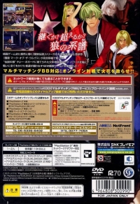 Garou: Mark of the Wolves - NeoGeo Online Collection the Best Box Art