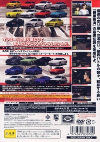 Initial D Special Stage - PlayStation 2 the Best Box Art