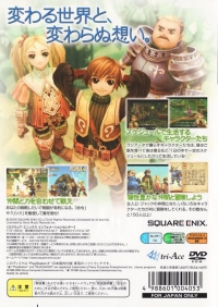 Radiata Stories Box Art