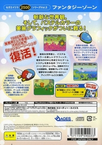 Sega Ages 2500 Series Vol. 3: Fantasy Zone Box Art