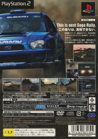 Sega Rally 2006: Sega Rally 2006 + Sega Rally Championship Box Art