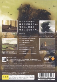 Wander to Kyozou - PlayStation 2 the Best (SCPS-19320) Box Art