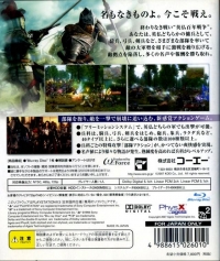 Bladestorm: Hyakunen Sensou Box Art