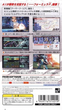 Armored Core: Formula Front Box Art