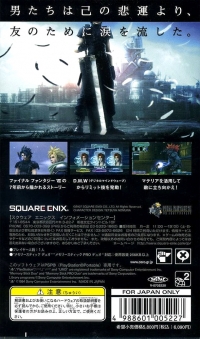 Crisis Core: Final Fantasy VII (ULJM-05275) Box Art