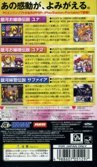 Ginga Ojousama Densetsu Collection Box Art