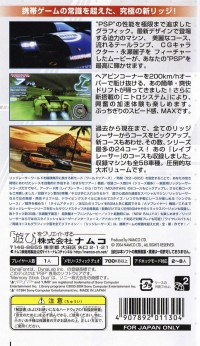 Ridge Racers Box Art