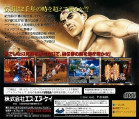 Garou Densetsu 3: Road to the Final Victory Box Art