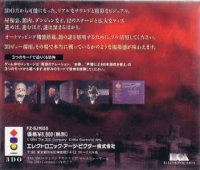Virtual Horror: Norowarate Yakata Box Art
