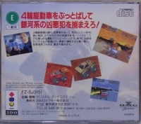 Off-World Interceptor Box Art