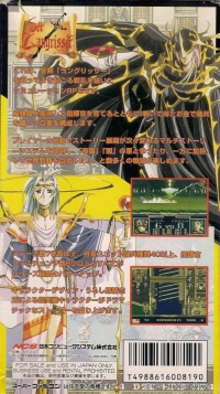 Langrisser, Der Box Art