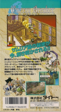 Energy Breaker Box Art