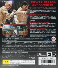 Fight Night Champion - EA Best Hits Box Art