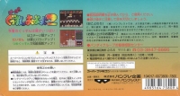 Super Gussun Oyoyo 2 Box Art