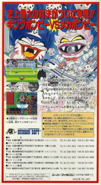 Super Momotarou Dentetsu III Box Art