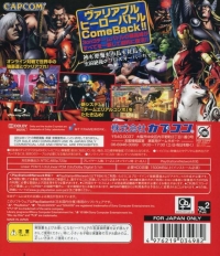 Marvel vs. Capcom 3: Fate of Two Worlds Box Art