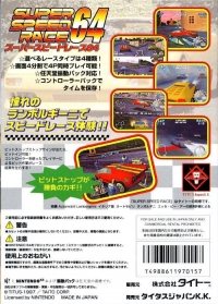 Automobili Lamborghini: Super Speed Race 64 Box Art
