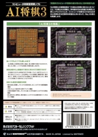 AI Shogi 3 Box Art