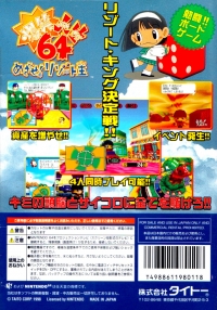 Bakushou Jinsei 64: Mezase! Resort Ou Box Art