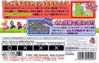 Super Mario Advance: Super Mario USA + Mario Bros. Box Art