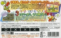 Super Mario Advance 3: Yoshi's Island + Mario Bros. Box Art